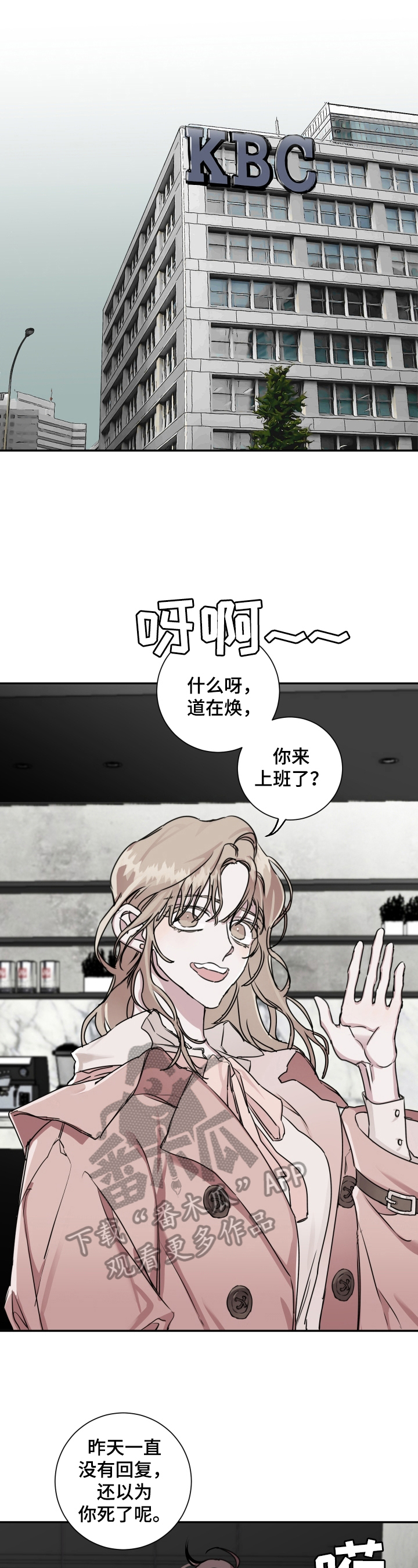 赔偿条约漫画未删减版版漫画,第11话2图