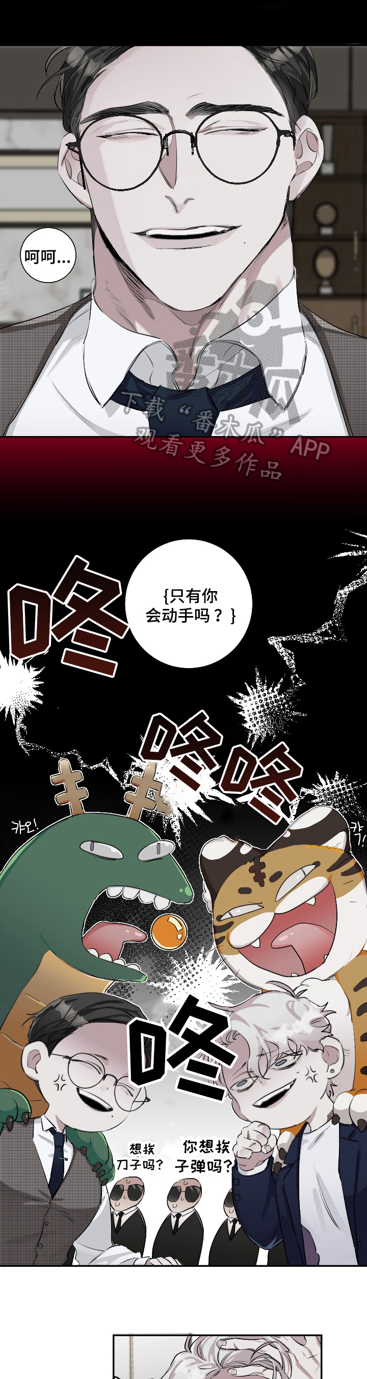 赔偿条约漫画免费观看下拉式漫画,第20话1图