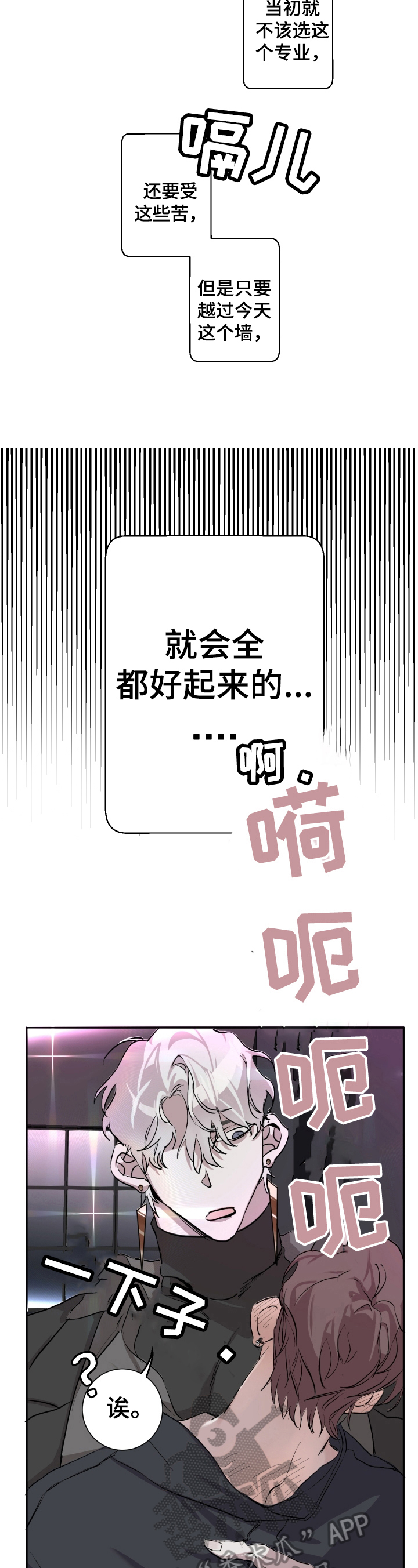 赔偿条约漫画又叫什么名字漫画,第6话2图