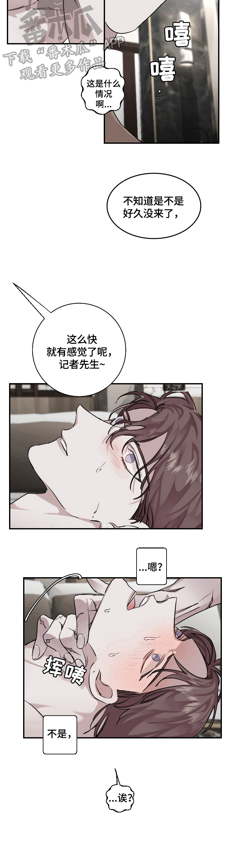 赔偿条约什么时候更新漫画,第27话1图