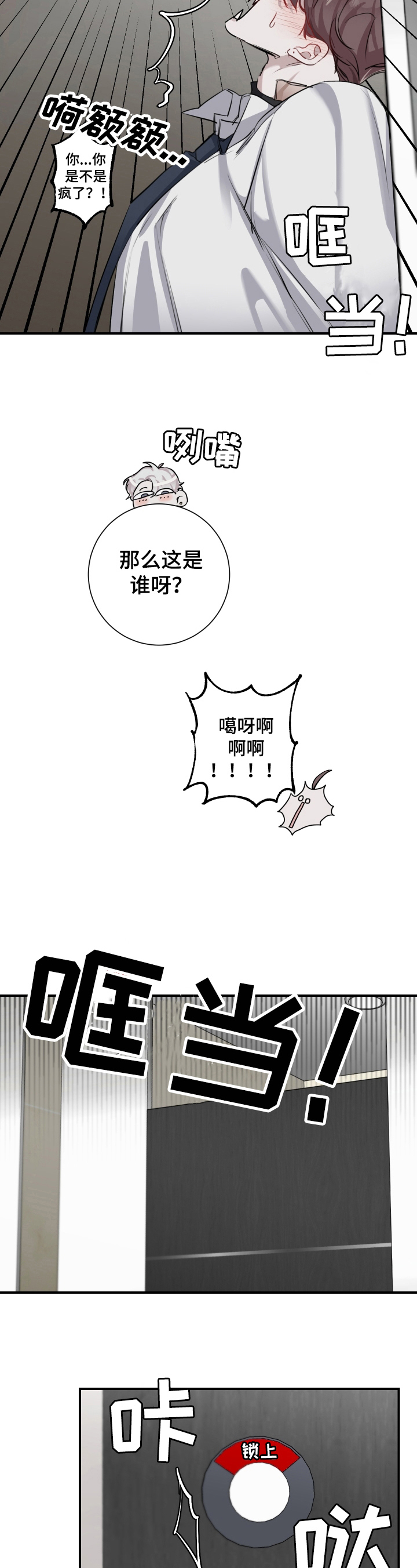 赔偿金配偶和子女父母怎样分配漫画,第23话1图