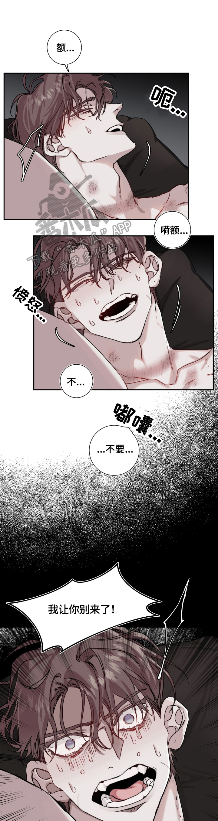 赔偿条约漫画简介漫画,第10话1图