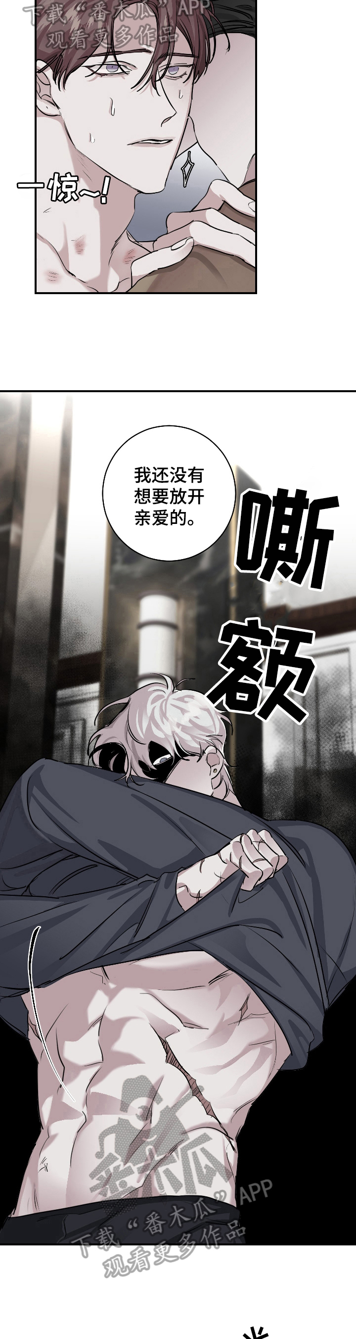 赔偿条约漫画简介漫画,第27话2图