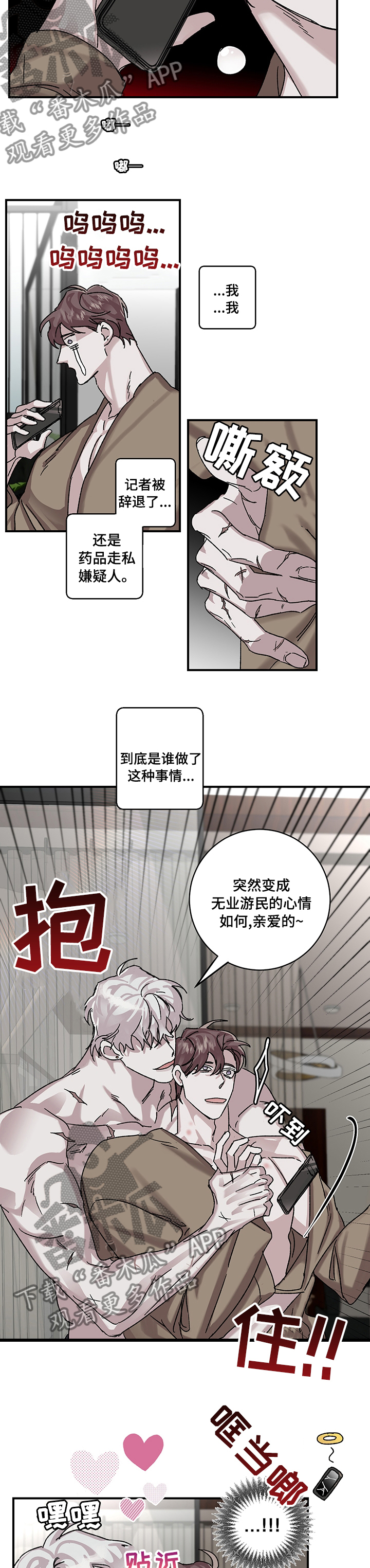 赔偿宋学文多少钱漫画,第31话1图