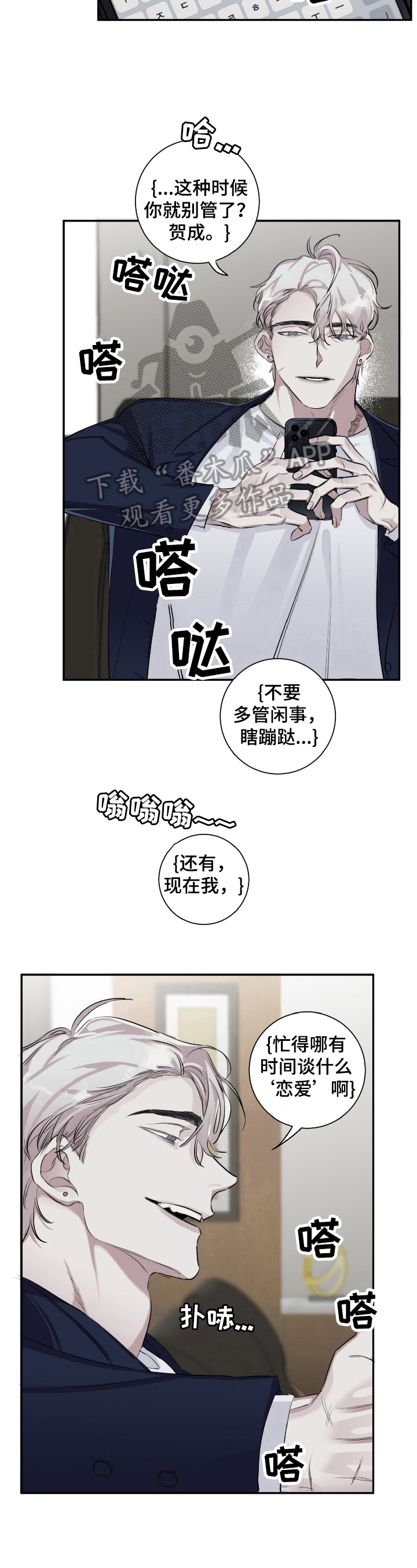 赔偿条约漫画,第19话2图