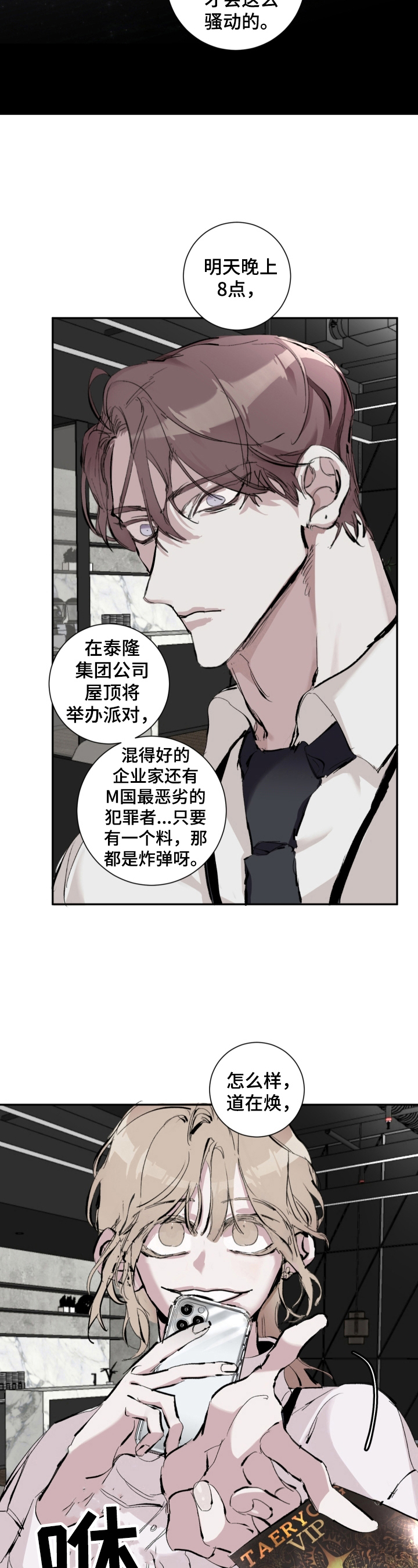 赔偿条约在哪个软件上看漫画,第2话2图