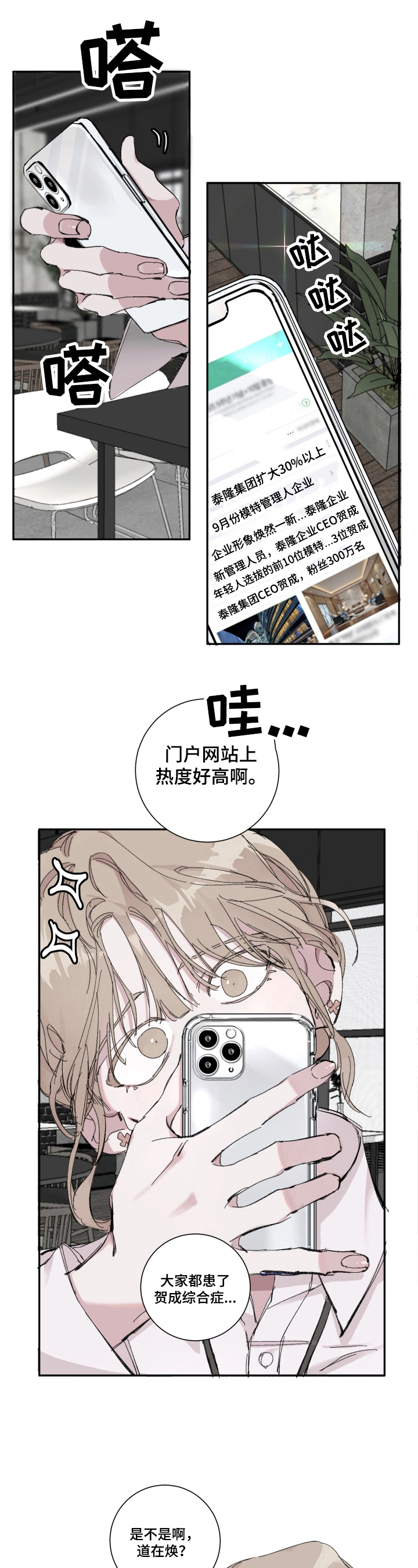 赔偿条约漫画漫画,第1话2图