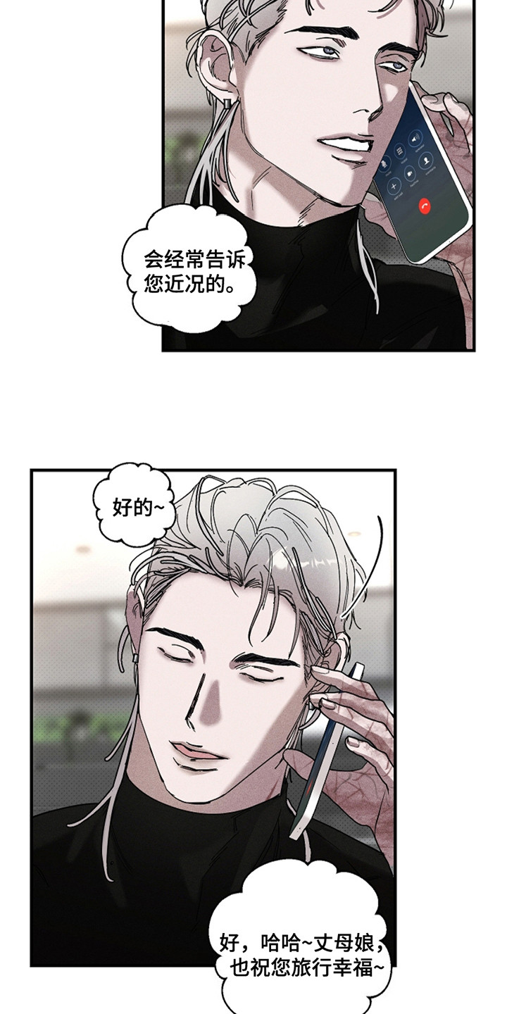 赔偿条约可以在哪里看漫画,第33话2图