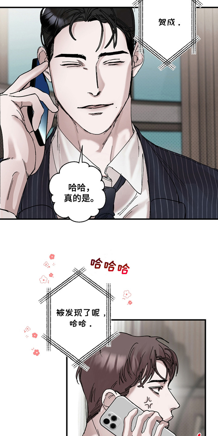 赔偿条约在哪里看漫画,第35话2图