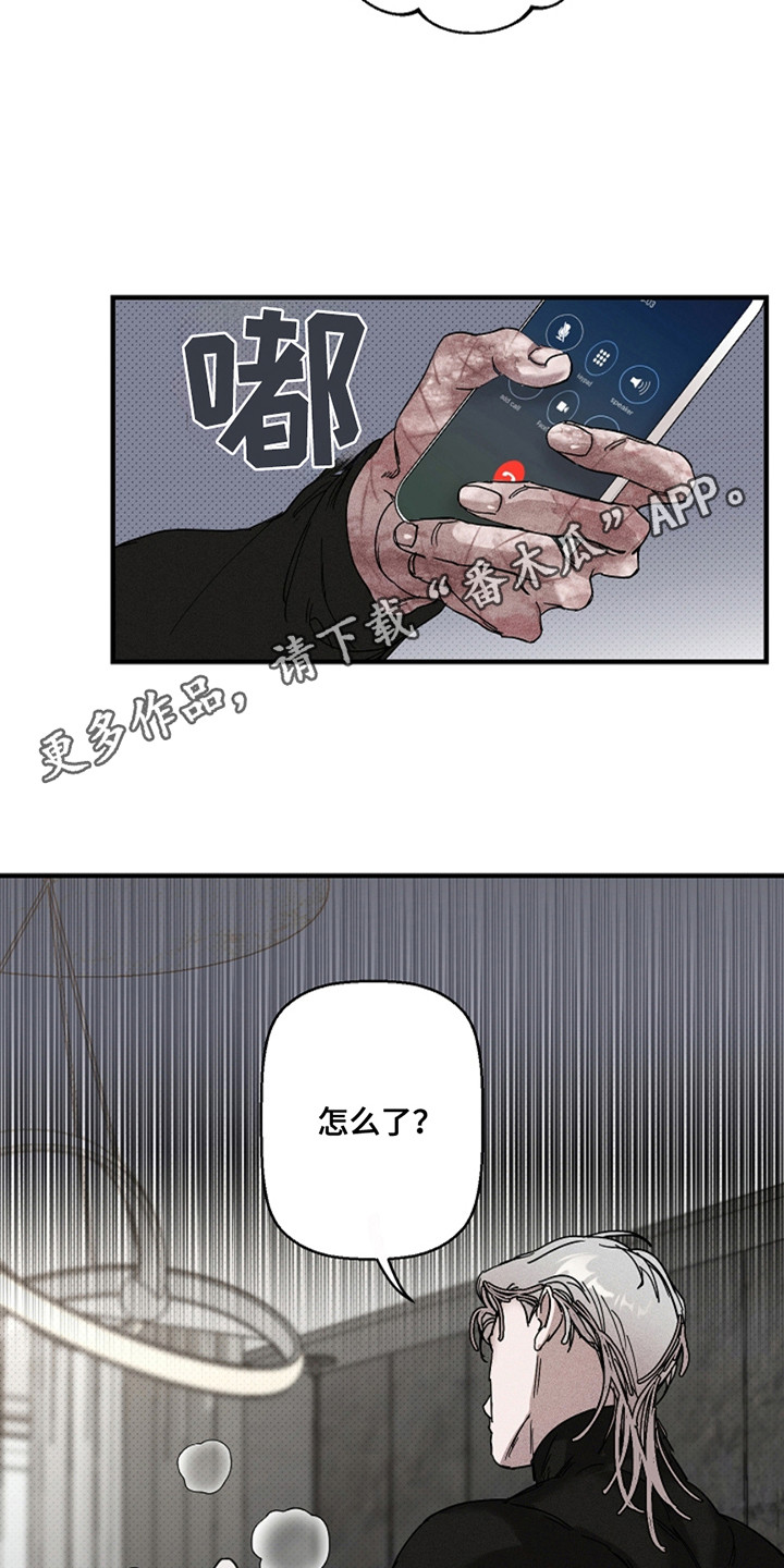 赔偿条约漫画,第33话1图