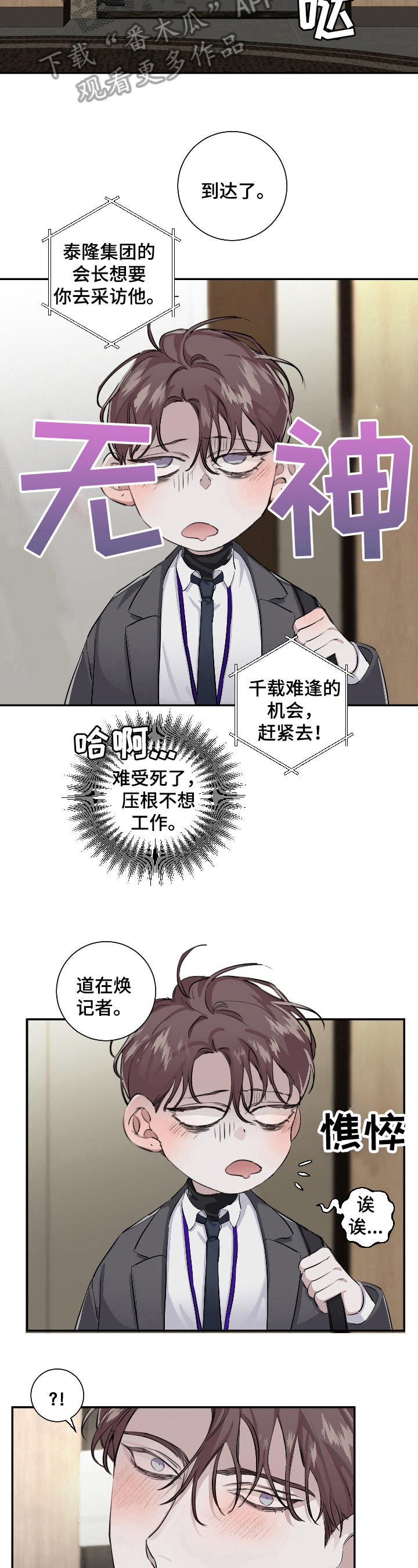 赔偿条约怎么写漫画,第20话2图