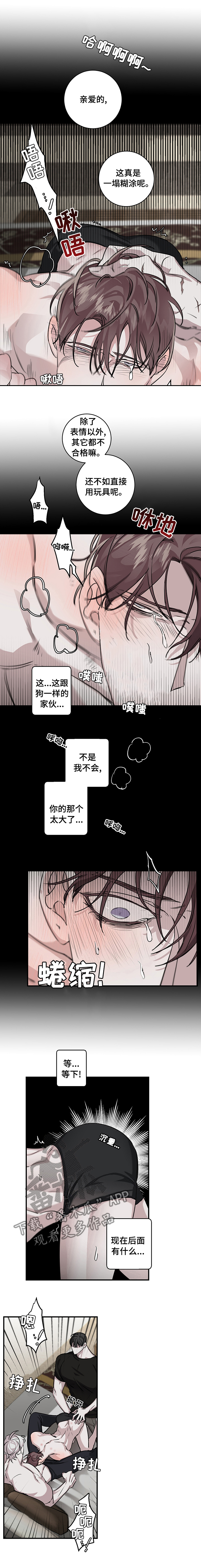 赔偿条约完结了吗漫画,第29话2图