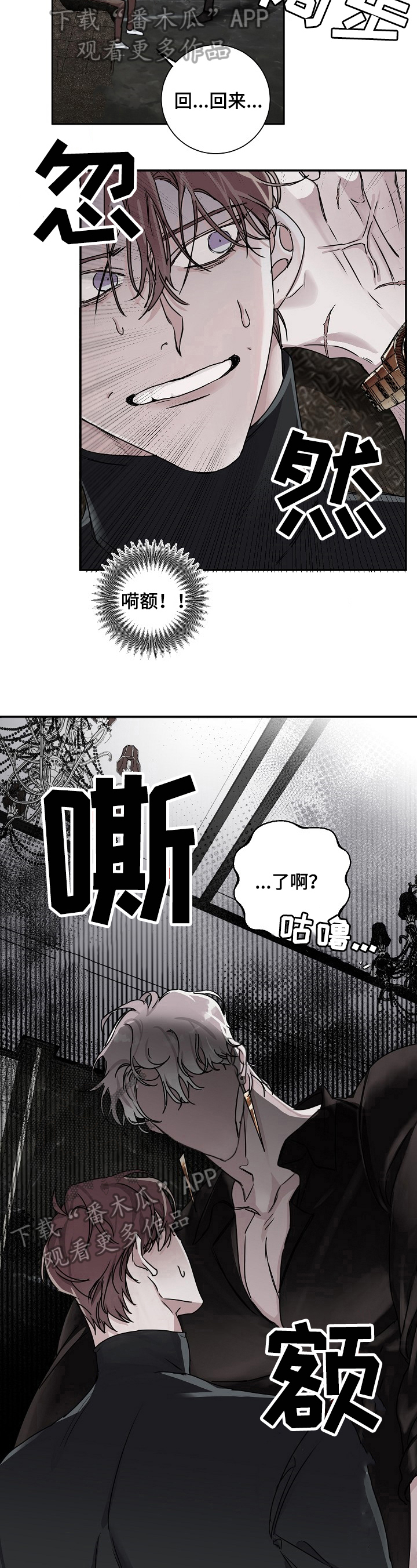 赔偿条约全集漫画解说漫画,第13话2图