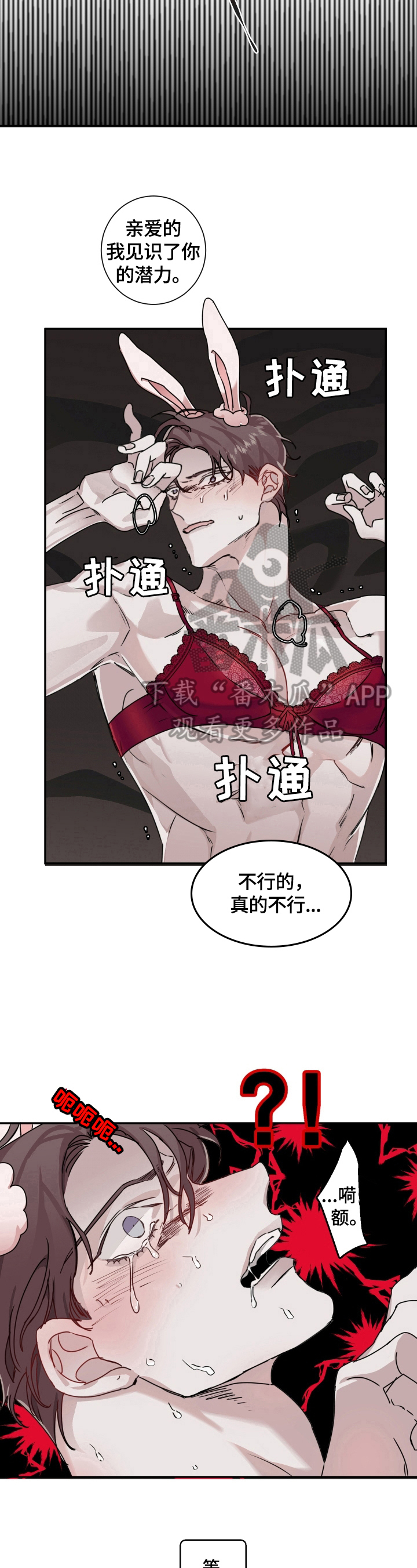 赔偿条约什么时候更新漫画,第17话1图