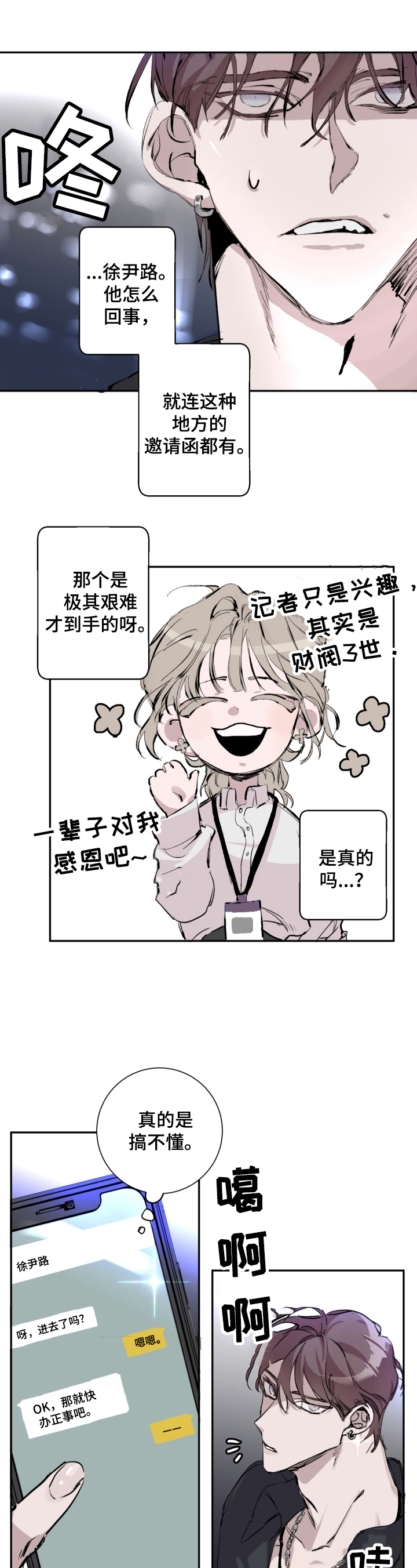 赔偿条约漫画第一话漫画,第3话1图