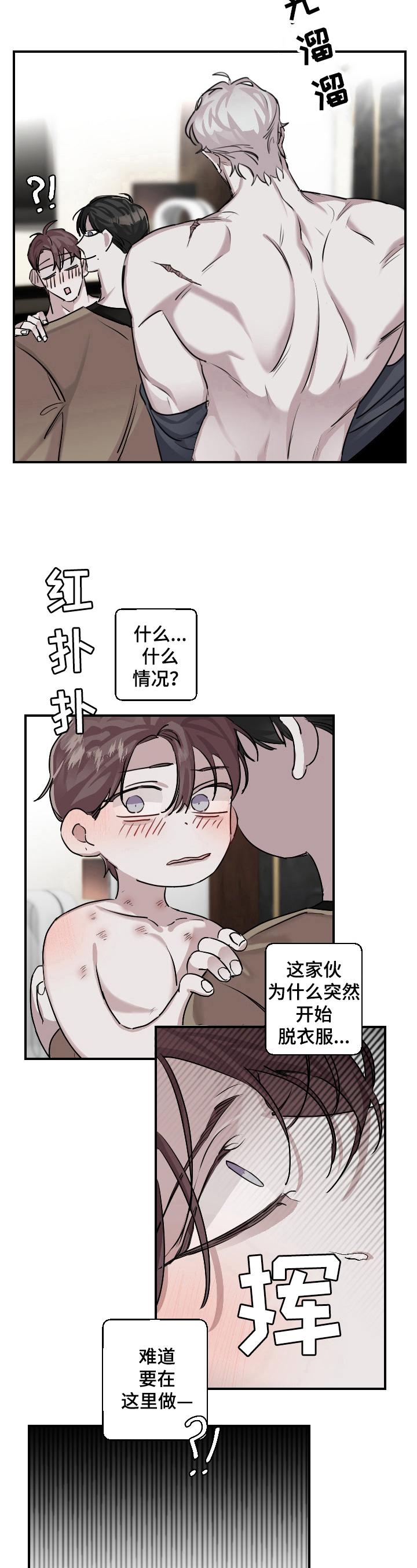 赔偿条约什么时候更新漫画,第27话1图