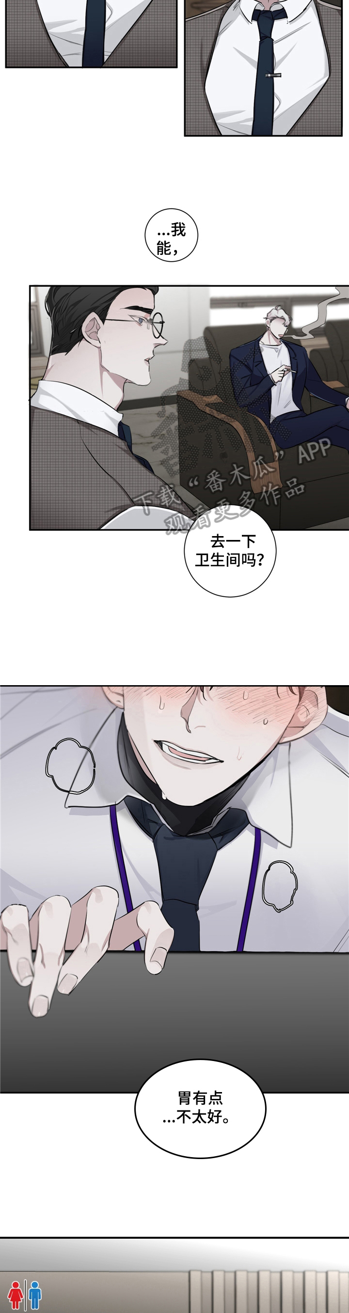 赔偿条约漫画简介漫画,第22话2图