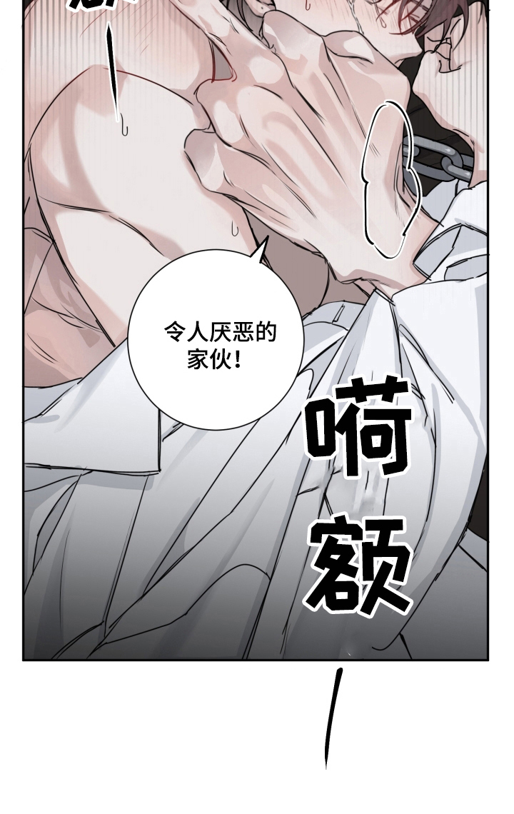 赔偿条约漫画全集免费漫画,第9话2图