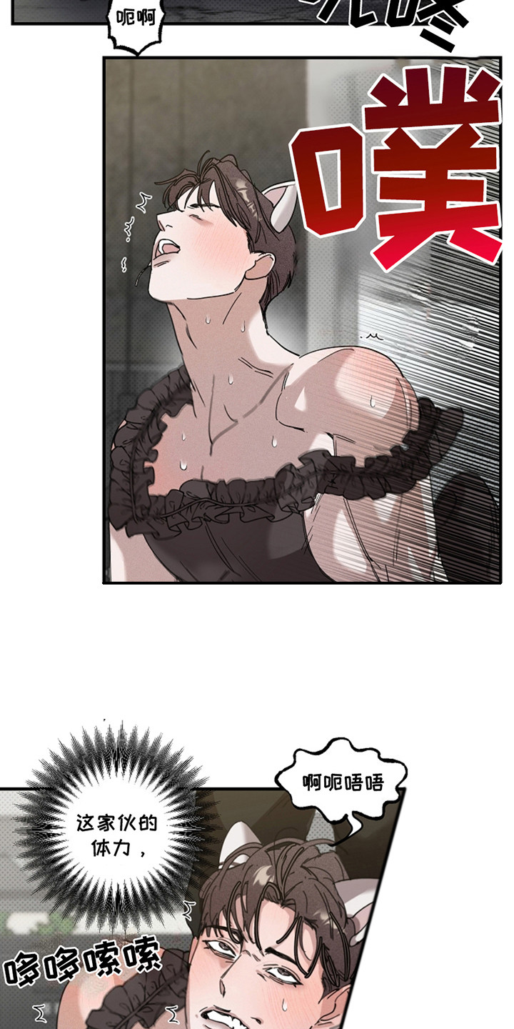 赔偿和补偿区别漫画,第32话1图