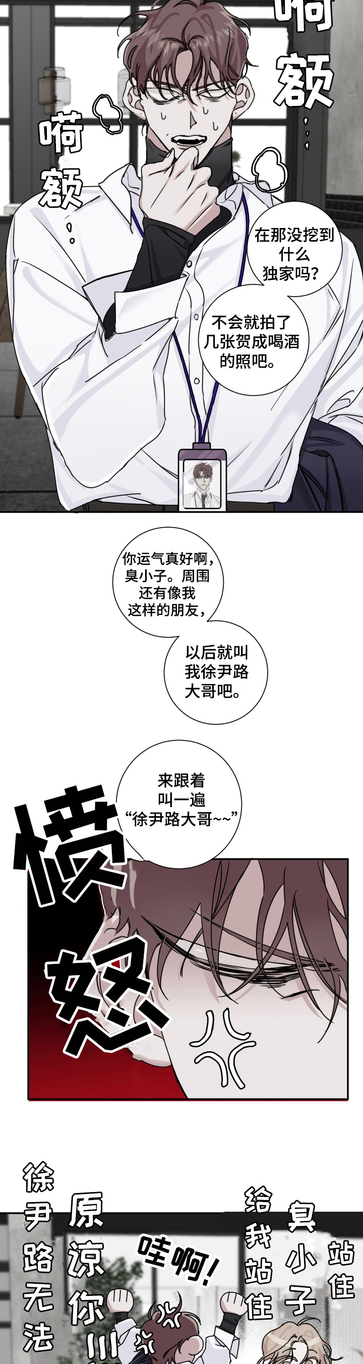 赔偿条约漫画未删减版版漫画,第11话1图