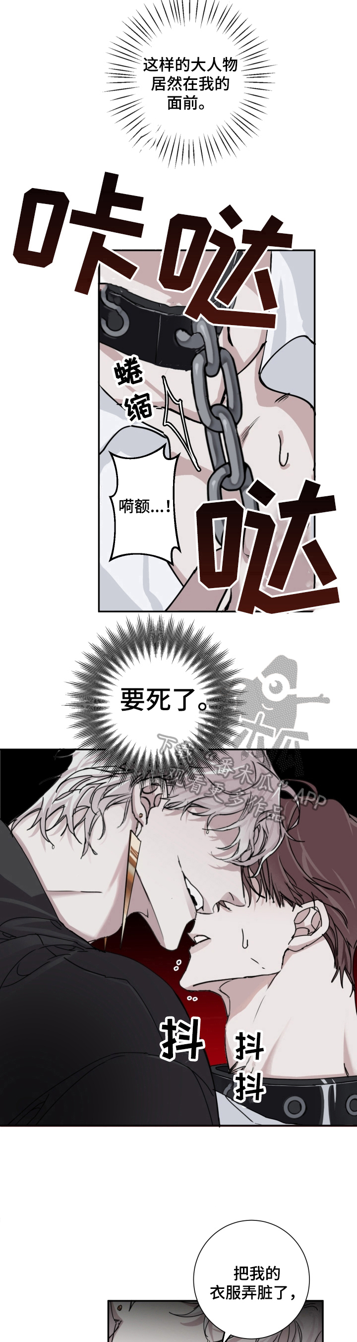 赔偿款要交税吗漫画,第7话1图