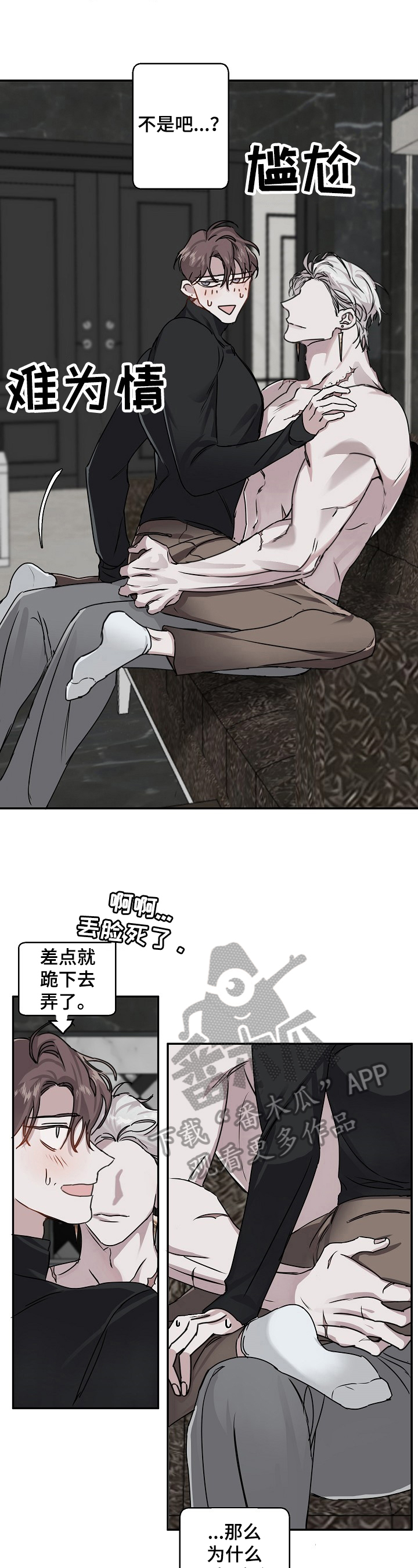 赔偿条约非麻瓜免费漫画,第15话2图