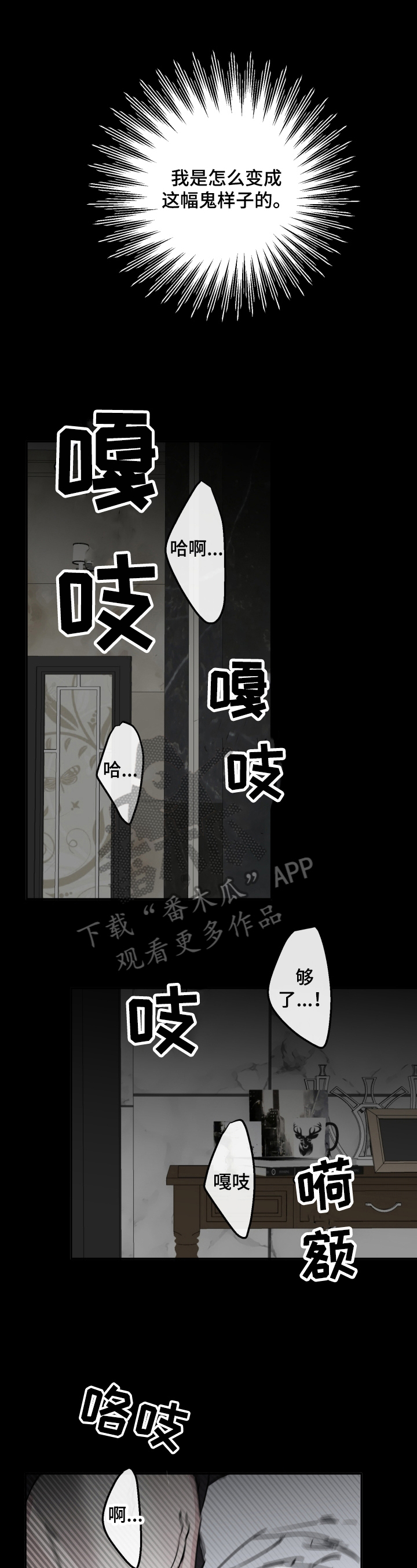 赔偿案例100例漫画,第9话1图