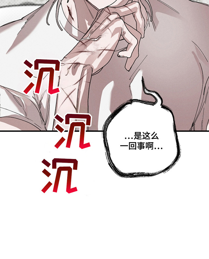 赔偿和补偿区别漫画,第35话2图