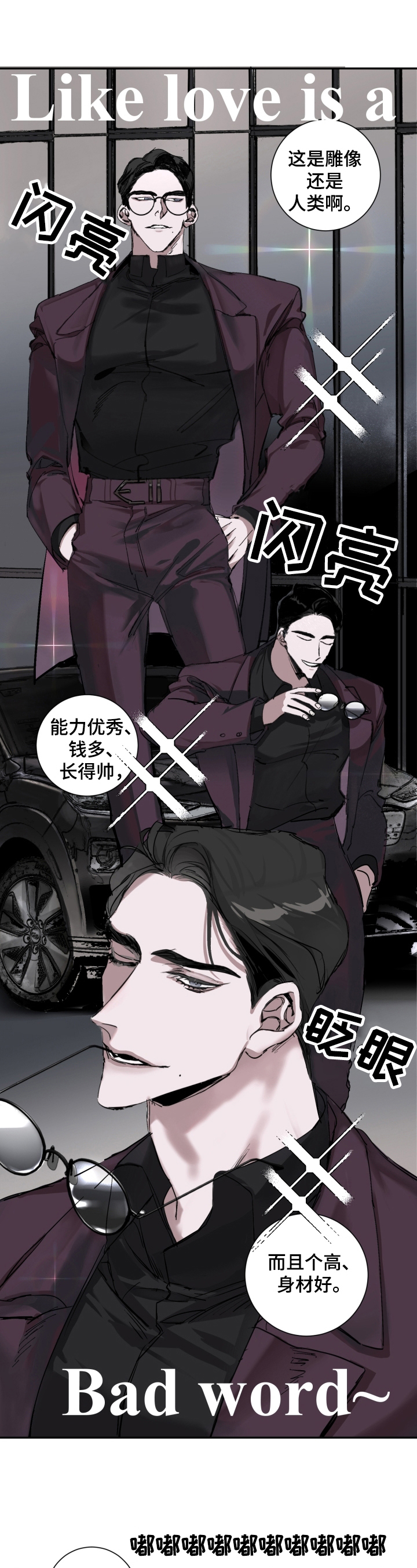 赔偿条约动漫解说漫画,第2话1图