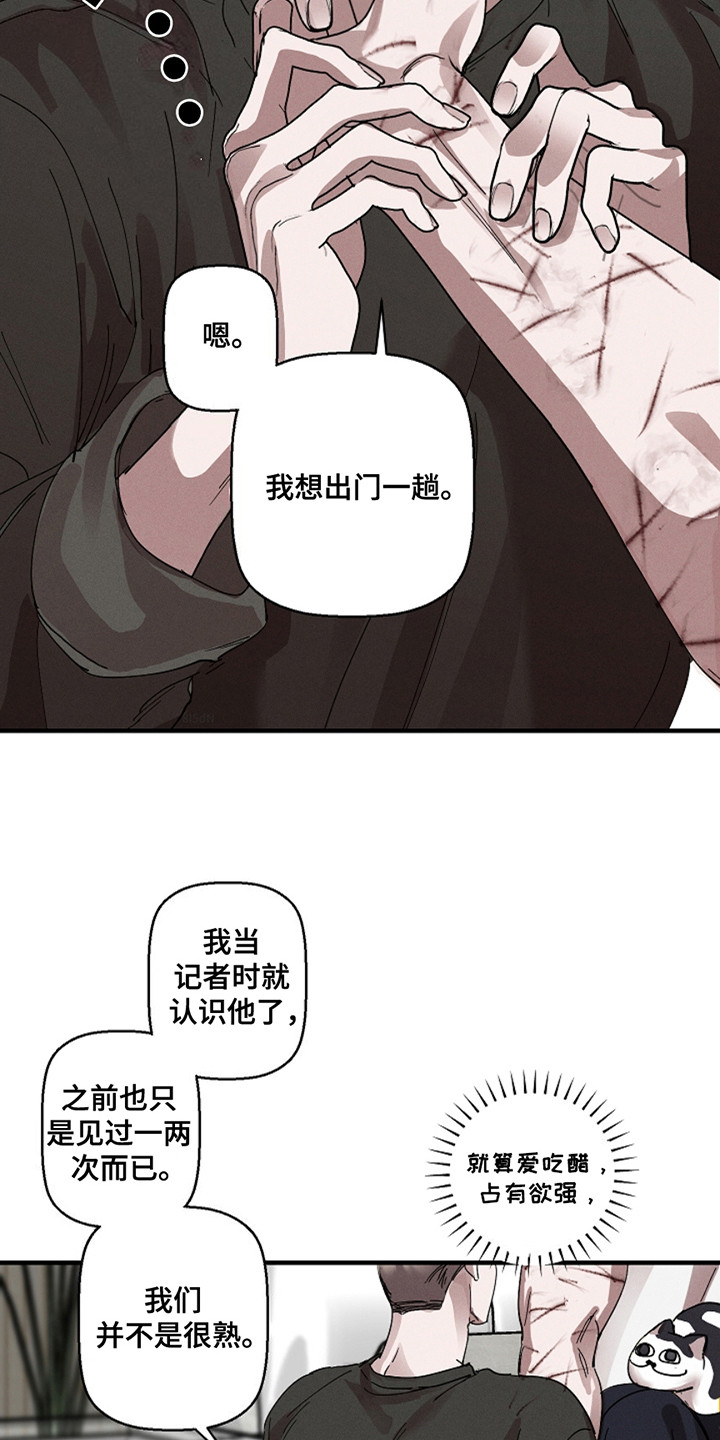 赔偿条约在哪里看漫画,第36话2图