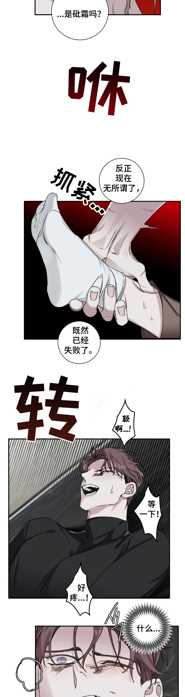 漫画名:赔偿条约漫画,第16话2图