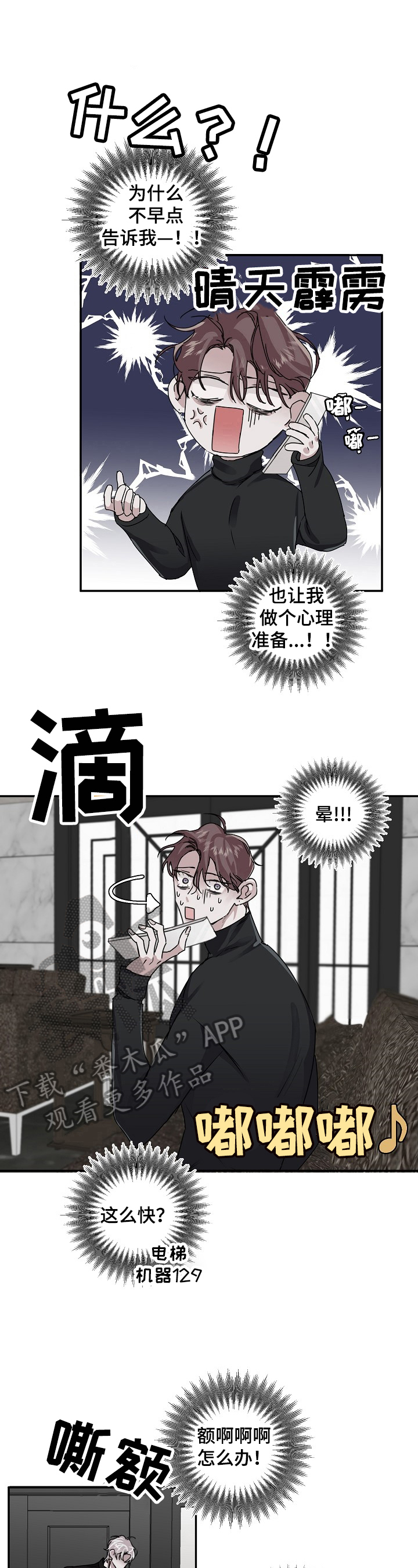 赔偿条约在一耽上叫啥漫画,第13话2图