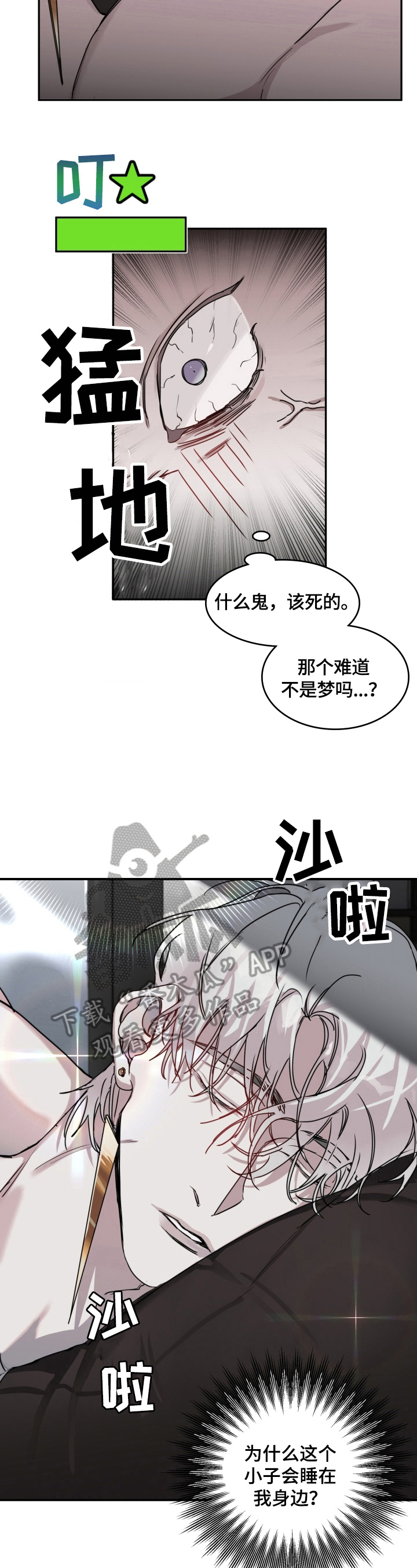 赔偿条约漫画免费阅读漫画,第10话1图