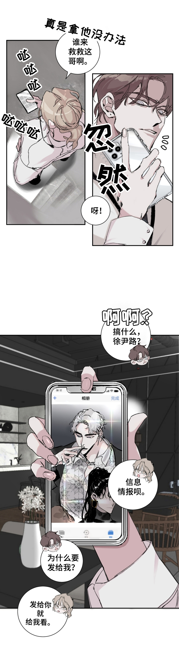 赔偿的拼音漫画,第2话2图