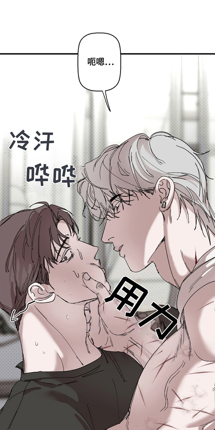 赔偿条约动漫漫画,第35话1图