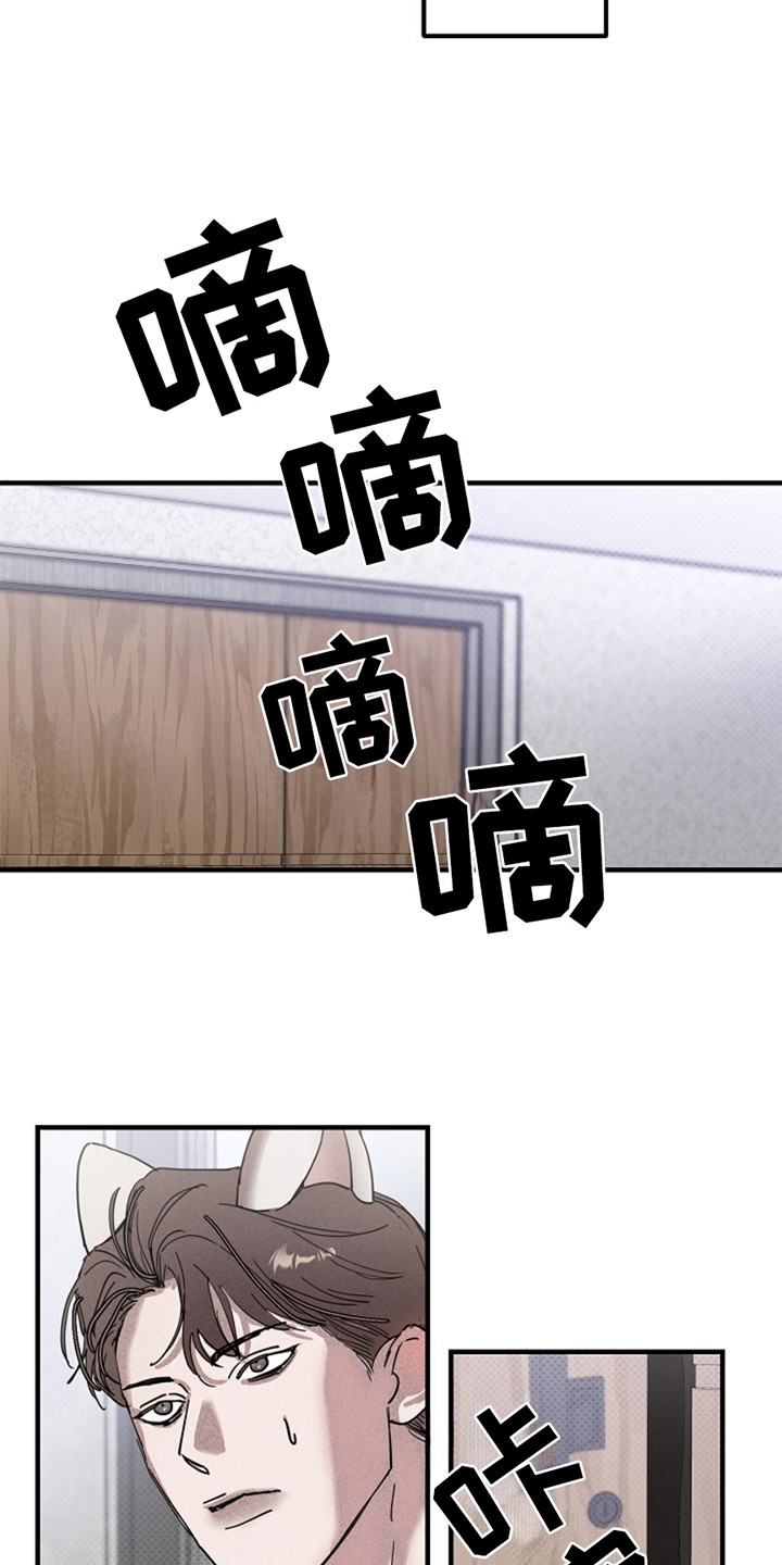 赔偿和补偿区别漫画,第32话1图