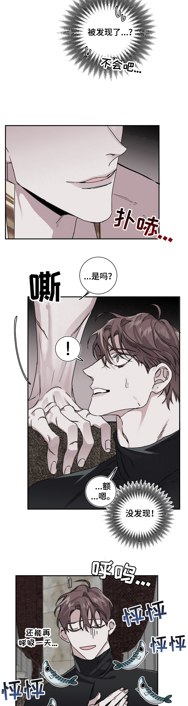 赔偿和补偿区别漫画,第14话2图