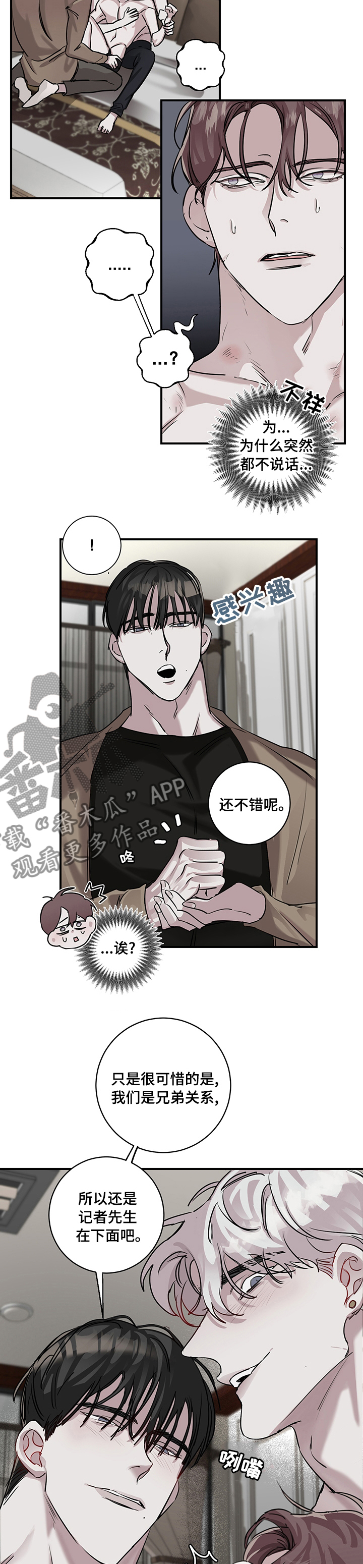 赔偿条约怎么写漫画,第28话2图