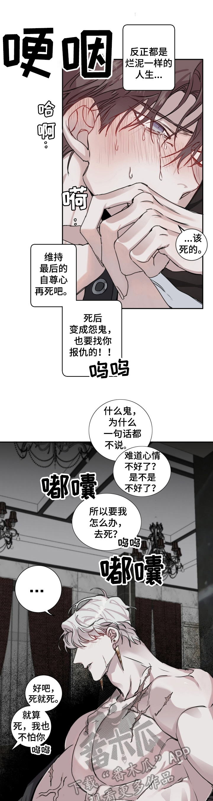 赔偿条约漫画全集免费漫画,第9话1图