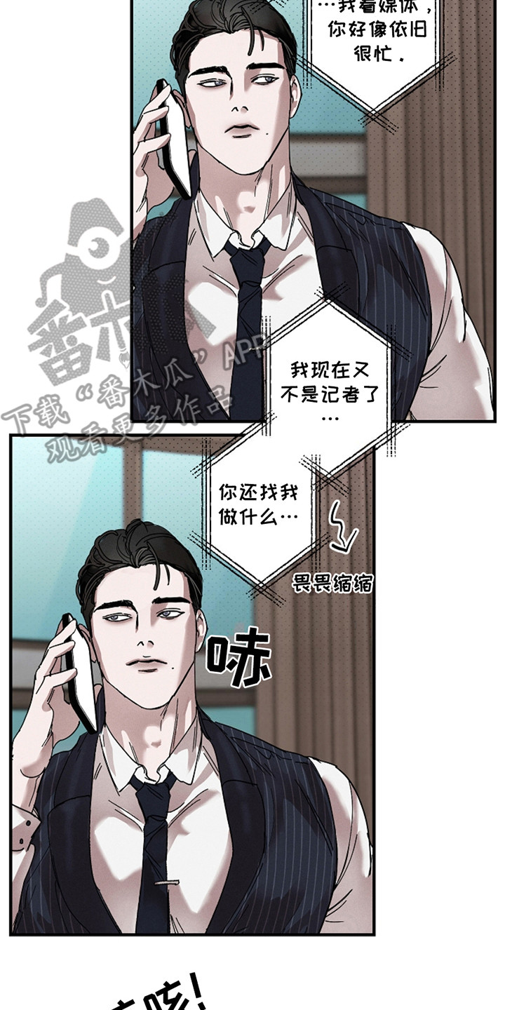 赔偿条约在哪里看漫画,第35话2图