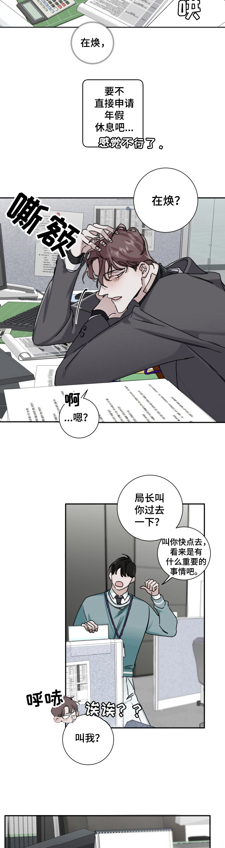 赔偿条约漫画全集免费下拉式漫画,第18话2图