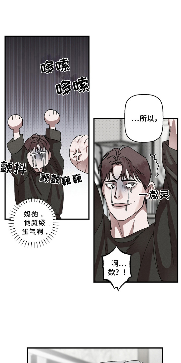 赔偿条约漫画,第36话1图