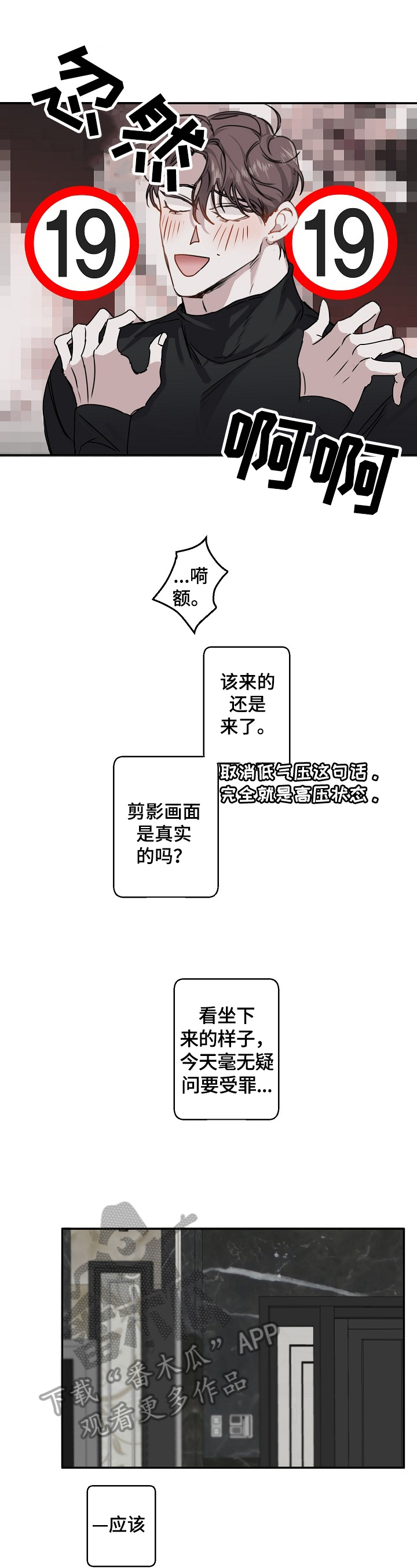 赔偿条约非麻瓜免费漫画,第15话1图