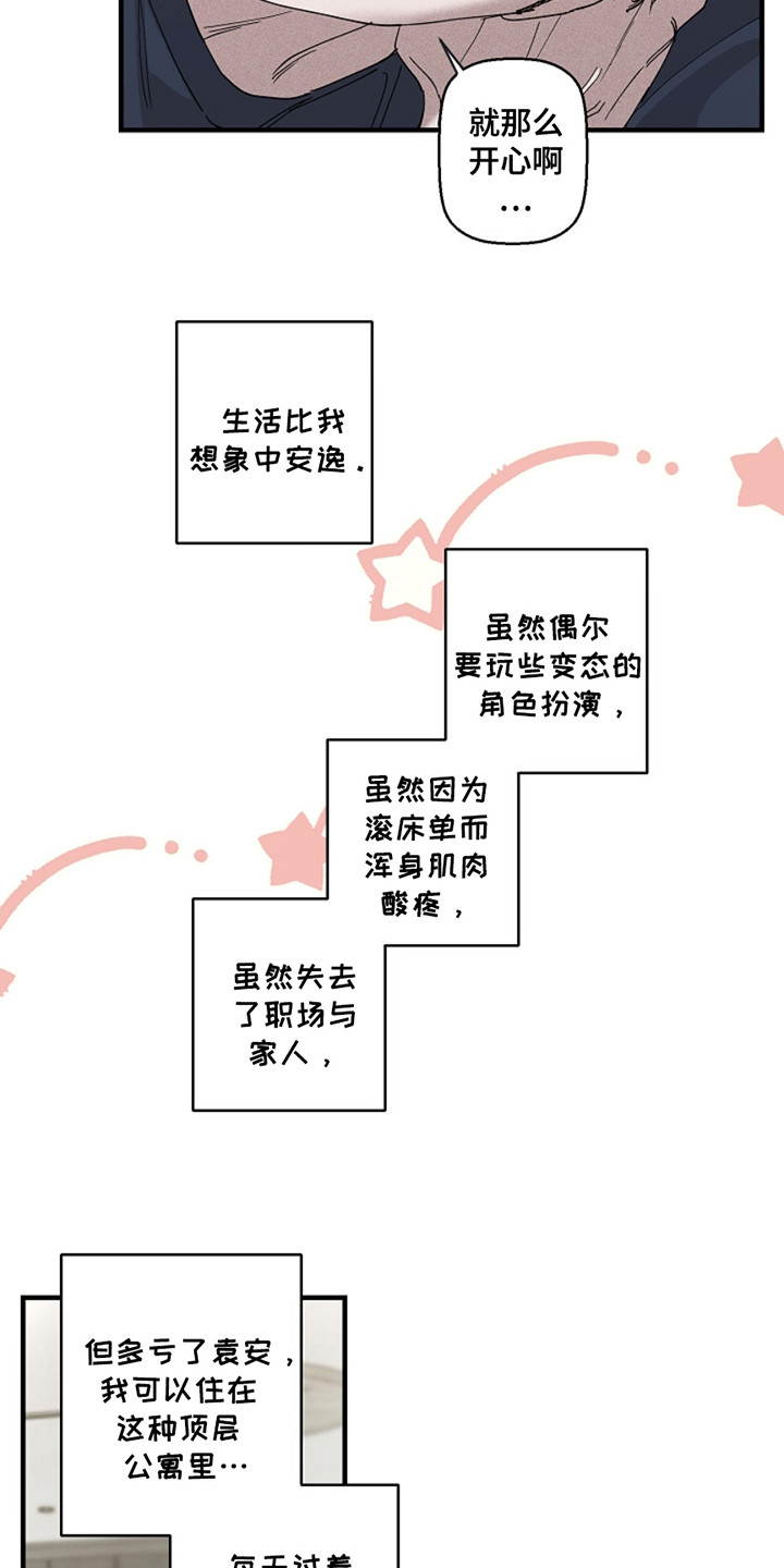 赔偿条约什么时候更新漫画,第34话2图