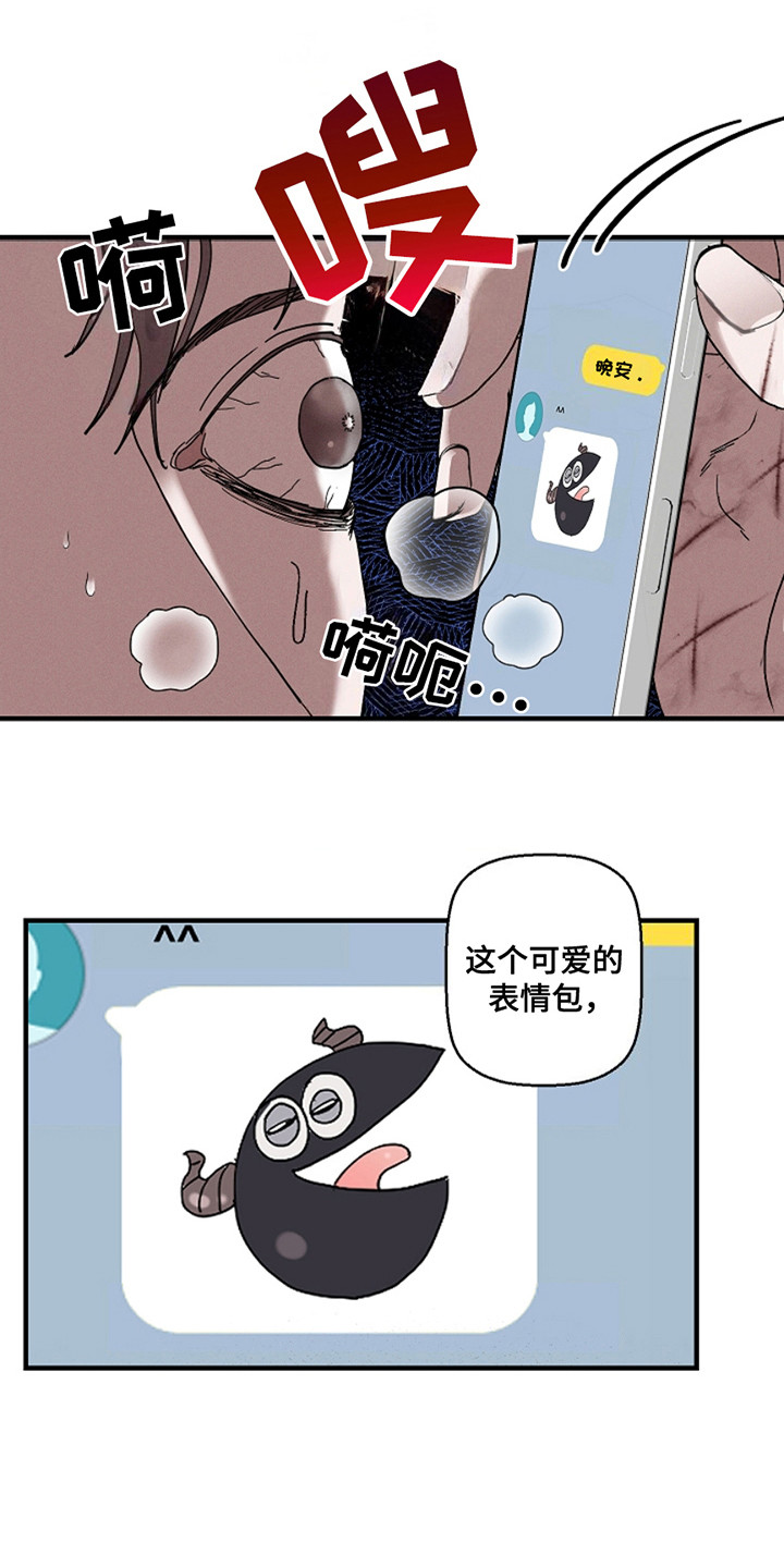 赔偿条约漫画未删减版版漫画,第36话2图