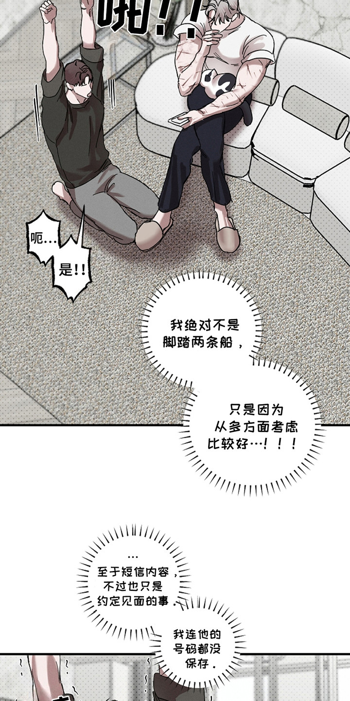 赔偿和补偿区别漫画,第35话1图