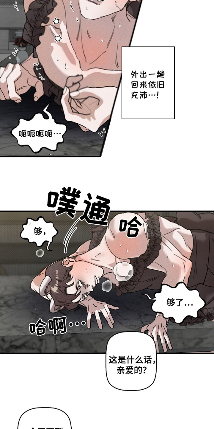 赔偿和补偿区别漫画,第32话2图