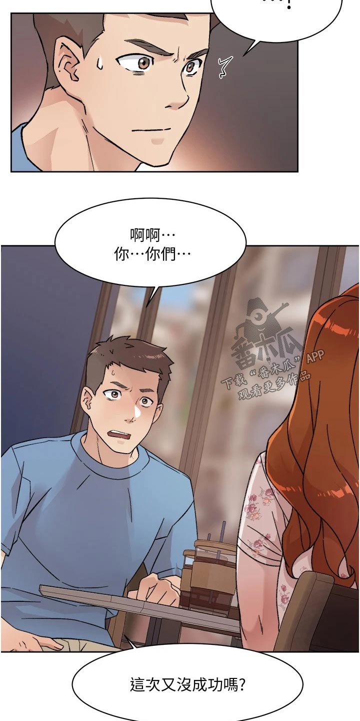 好友环绕漫画,第49话1图