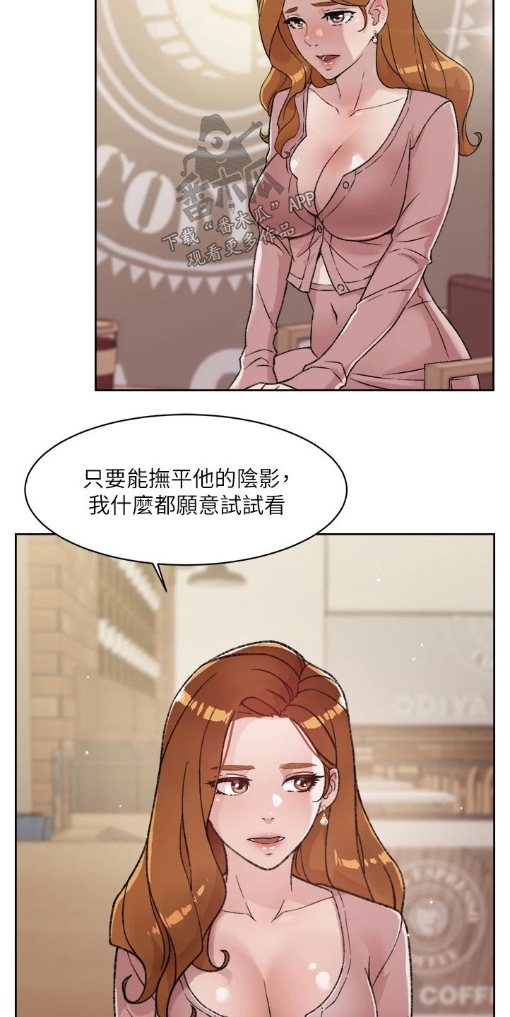 好友环绕漫画,第37话1图