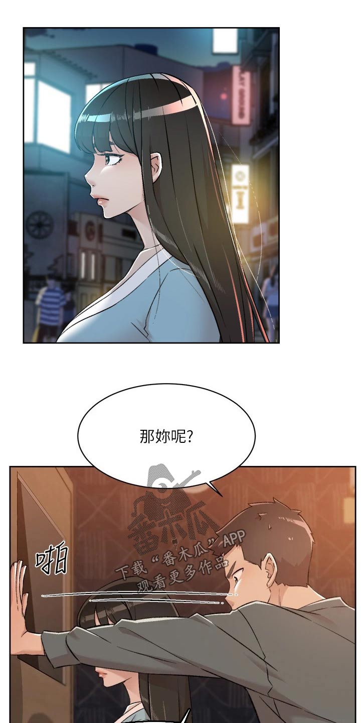 好友环绕漫画,第126话1图